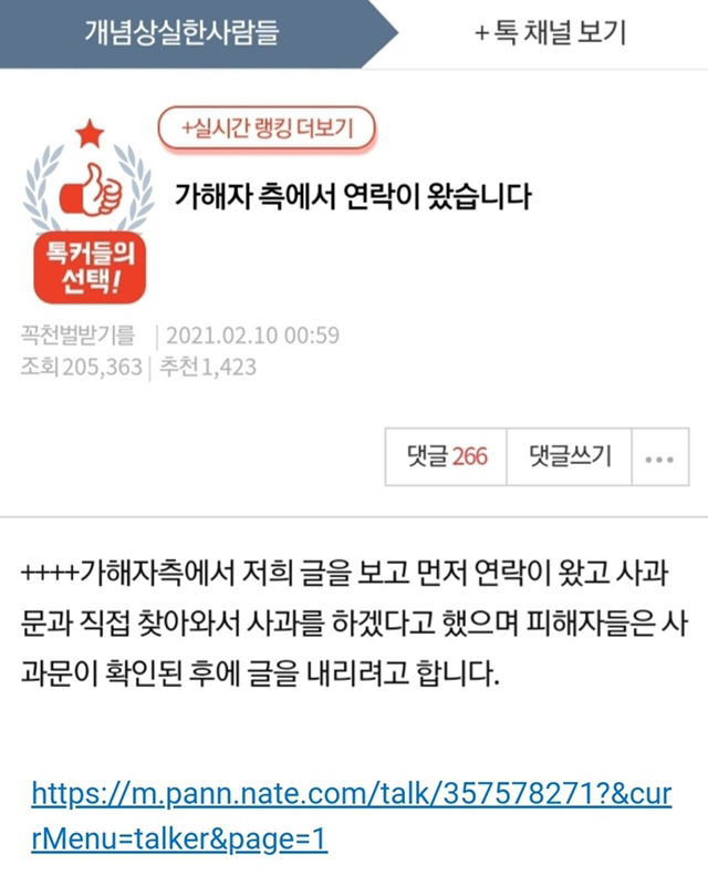 쌍둥이 여자배구 선수 이재영, 다영 학교폭력 피해자 글 - 꾸르