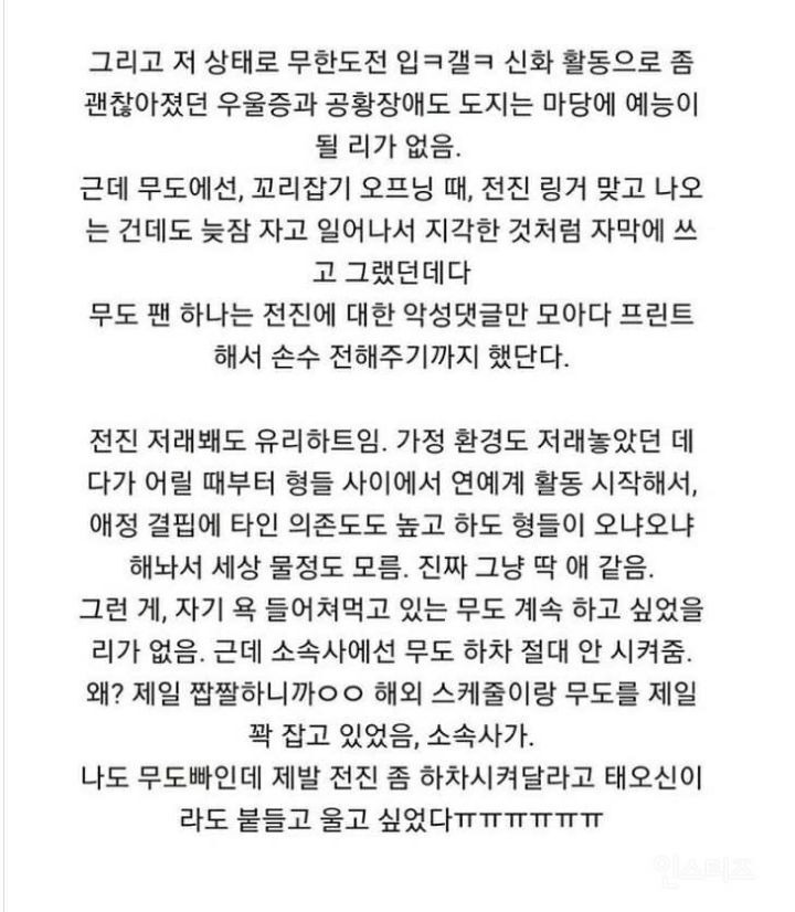 별일 다 겪은 남자 연예인 - 꾸르