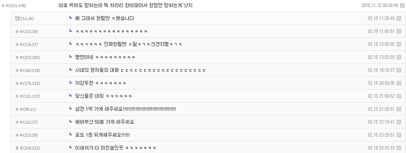 약 2년전 이 사태를 내다본 배구갤 예언가 - 꾸르
