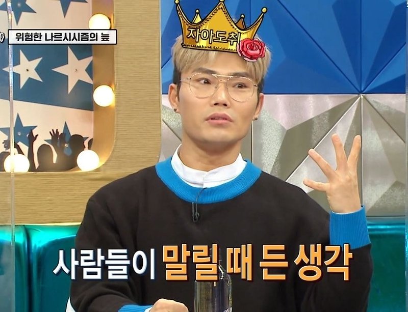 김범수의 자아도취병을 고쳐준 사람 - 꾸르