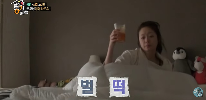 양세찬 전소민 초면이던 시절 - 꾸르