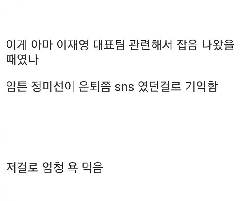 배구 쌍둥이 팬덤 '둥산당' 들에게 욕 많이 먹었던 전 동료들 - 꾸르