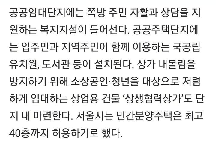 1평 월25만원 쪽방촌, 40층 아파트단지로 재개발 - 꾸르