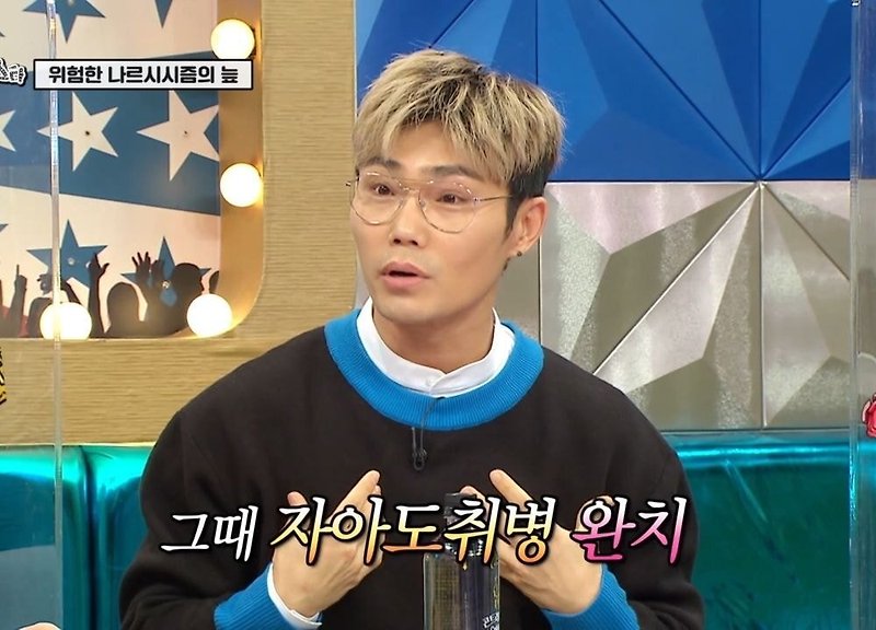김범수의 자아도취병을 고쳐준 사람 - 꾸르