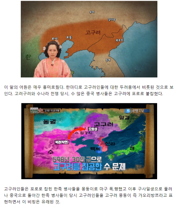 중국인들이 하는 욕 '빵즈'의 재미있는 사실 - 꾸르