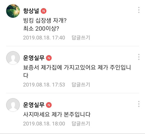 자존심 강한 두 천재의 대결 - 꾸르