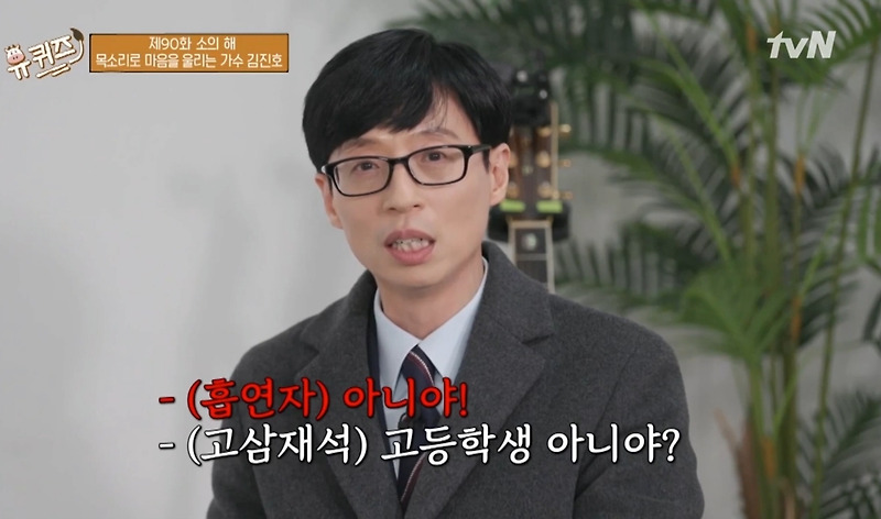 골목에서 담배 피우고 있는 학생들한테 한마디 하러갔던 유재석 - 꾸르