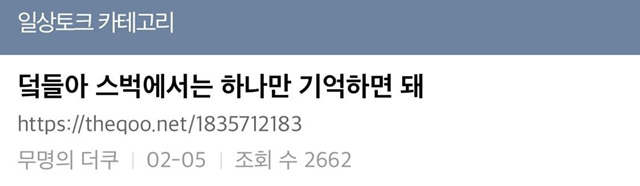 ??? : 저기 베이글 온다 - 꾸르