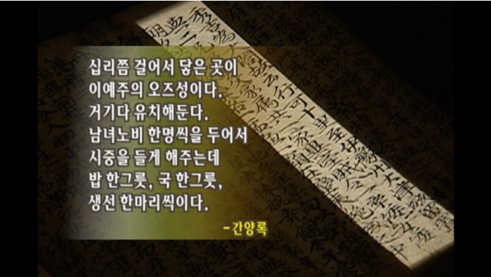 일본 주자학의 아버지로 불리는 강항이 기록한 일본 무인들 - 꾸르