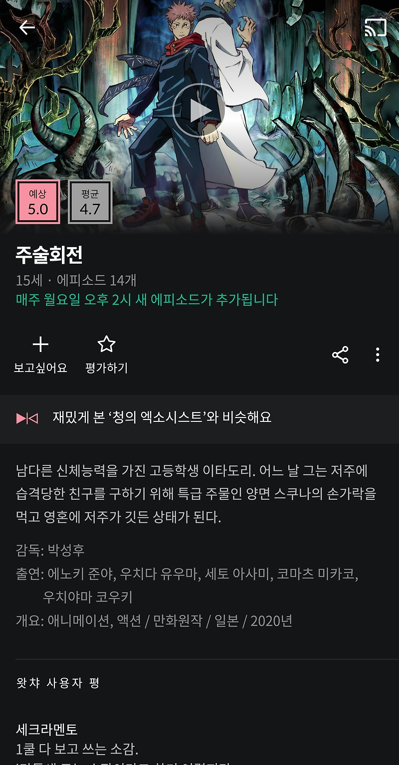 귀멸의 칼날 이후로 떡상중인 애니 - 꾸르