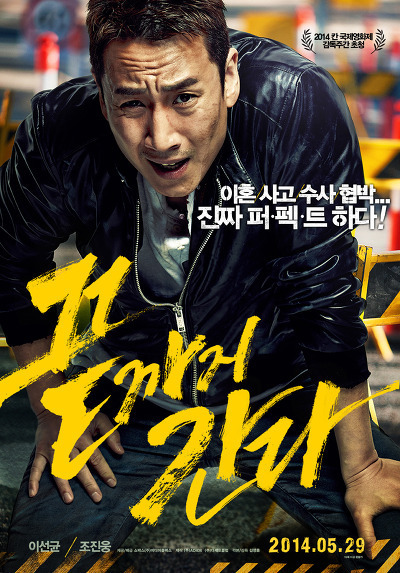 포스터 때문에 저평가된 국내영화 3편 - 꾸르