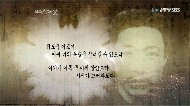 안중근 의거 100년, 대한국인 안중근 (2009년 방영) - 꾸르