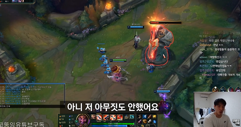 살해협박 의혹으로 경찰에 신고당할 뻔한 원딜러 - 꾸르