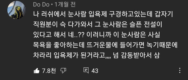 인싸의 끝판왕이라는 러쉬매장 간증글 - 꾸르