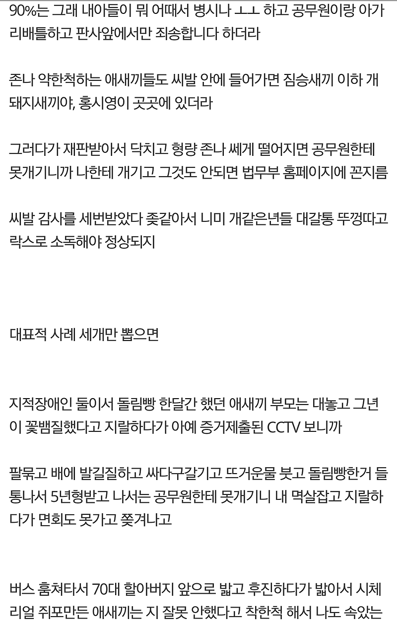 소년원 공익이 쓴 소년원 썰 - 꾸르