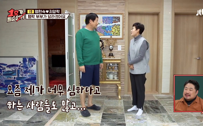 서로에게 존댓말 쓰기 도전하는 팽현숙 최양락 부부 - 꾸르
