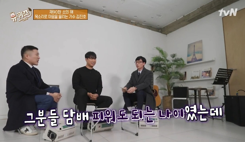 골목에서 담배 피우고 있는 학생들한테 한마디 하러갔던 유재석 - 꾸르