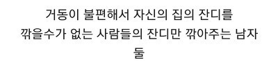 인류애 가득 채워주는 사진들 - 꾸르