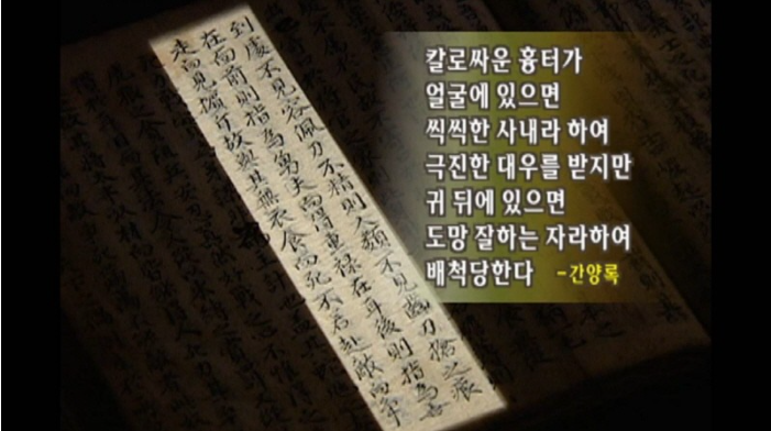 일본 주자학의 아버지로 불리는 강항이 기록한 일본 무인들 - 꾸르