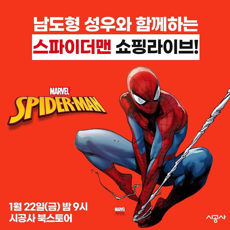 요즘 일 잘하는 미국만화 정발 출판사 - 꾸르