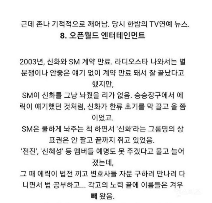별일 다 겪은 남자 연예인 - 꾸르