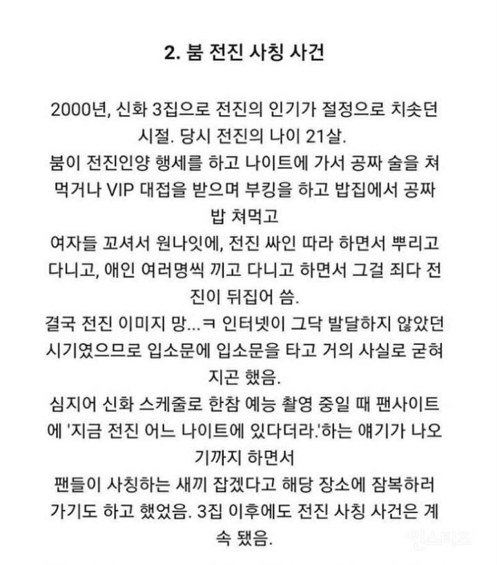 별일 다 겪은 남자 연예인 - 꾸르