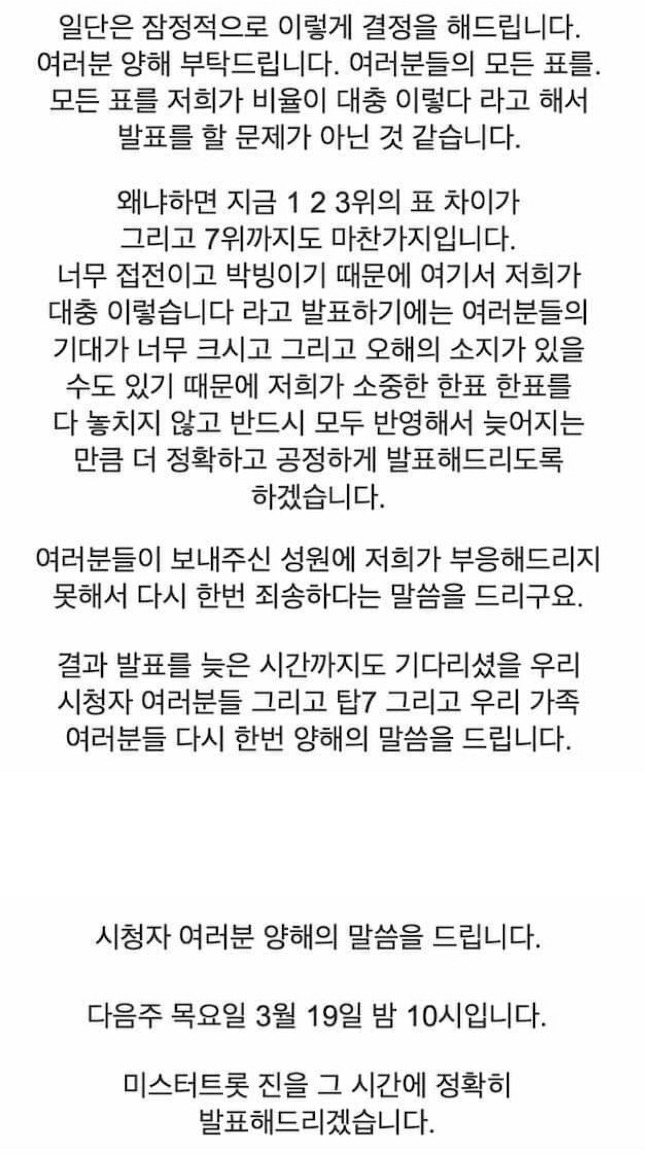 3줄짜리 대본을 받은 김성주 아나운서 - 꾸르