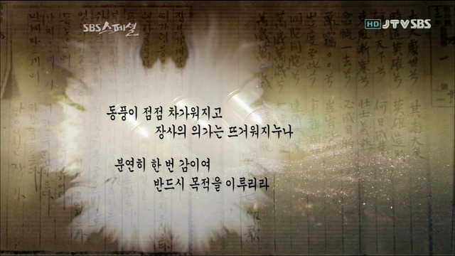 안중근 의거 100년, 대한국인 안중근 (2009년 방영) - 꾸르