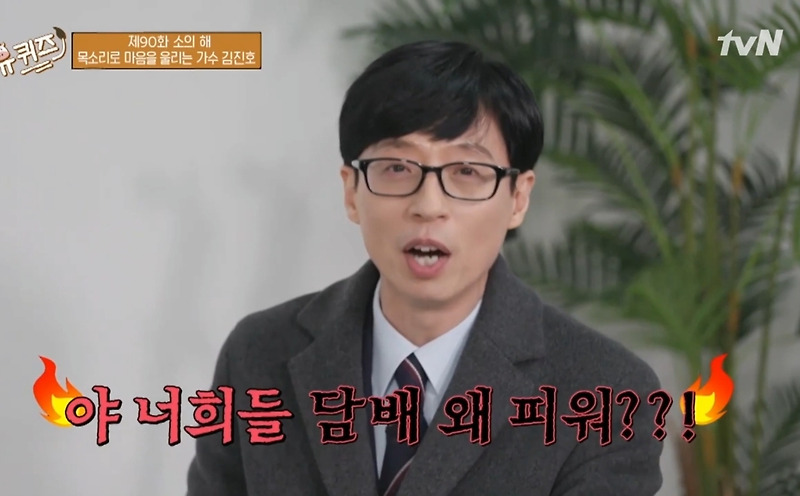 골목에서 담배 피우고 있는 학생들한테 한마디 하러갔던 유재석 - 꾸르