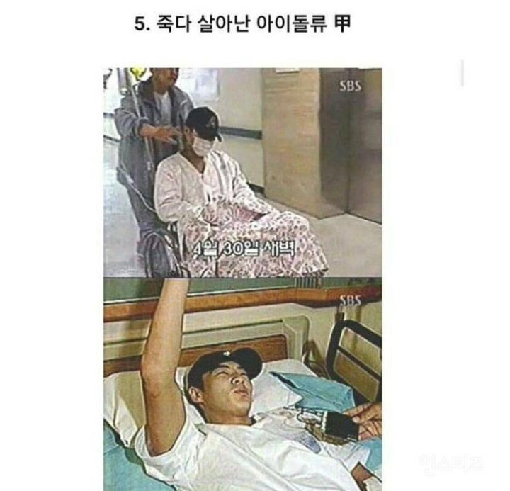 별일 다 겪은 남자 연예인 - 꾸르