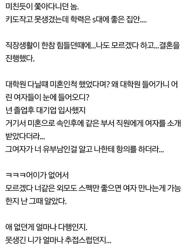 불륜한 배우자 엿먹인 후기  - 꾸르