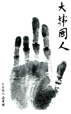 안중근 의거 100년, 대한국인 안중근 (2009년 방영) - 꾸르