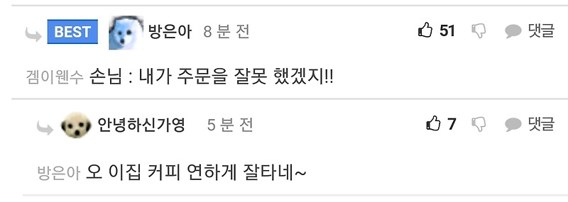 커피 바리스타 하면서 컴플레인 한번도 안들어왔다는 커피 사장님 비주얼 - 꾸르