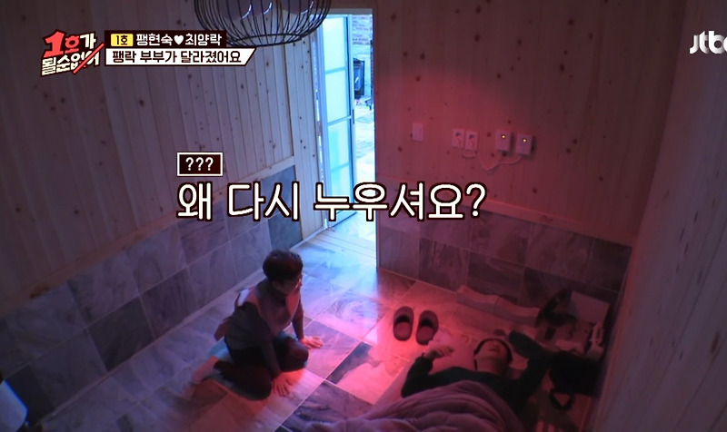 서로에게 존댓말 쓰기 도전하는 팽현숙 최양락 부부 - 꾸르