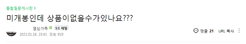 6만원대 미개봉 이어폰을 1만원에 구매 - 꾸르