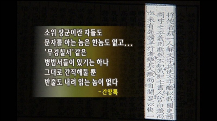 일본 주자학의 아버지로 불리는 강항이 기록한 일본 무인들 - 꾸르