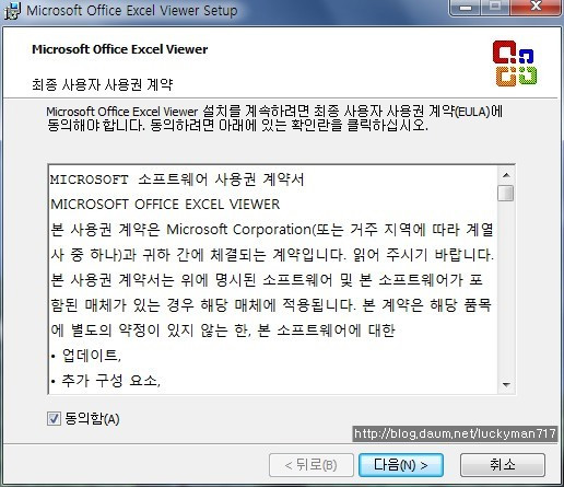 마이크로소프트 오피스 엑셀 뷰어 2007(Microsoft Office Excel Viewer 2007)