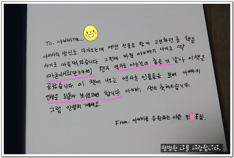 특민이네 일기
