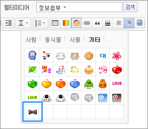 근조 이모티콘 & 텍스티콘 추가 안내