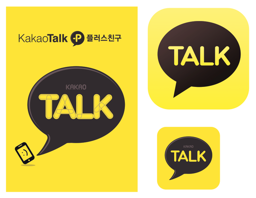 카카오톡 로고 _ Kakao Ci