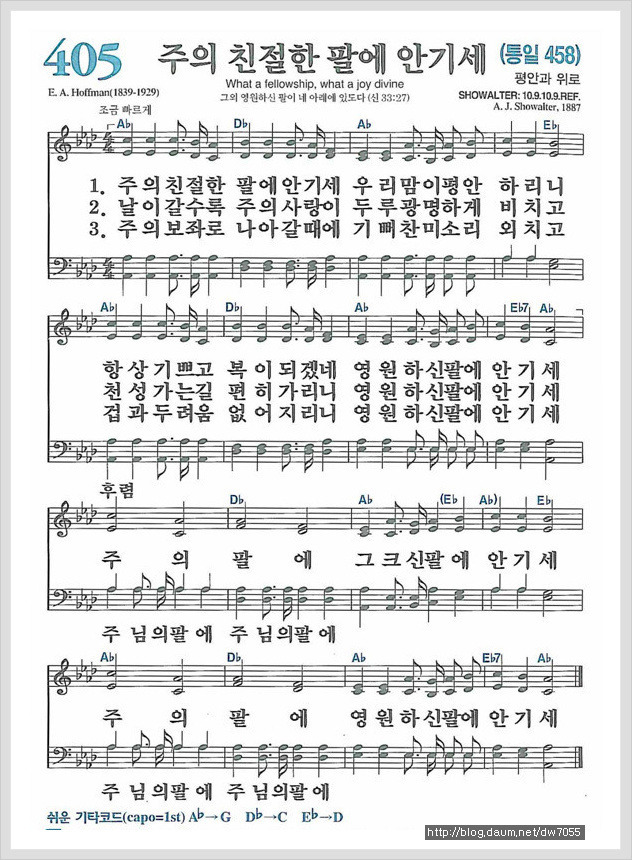 전도서 2:12-26 찬송가 405 주의 친절한 팔에 안기세-2014년 10월 4일 토요일 새벽기도