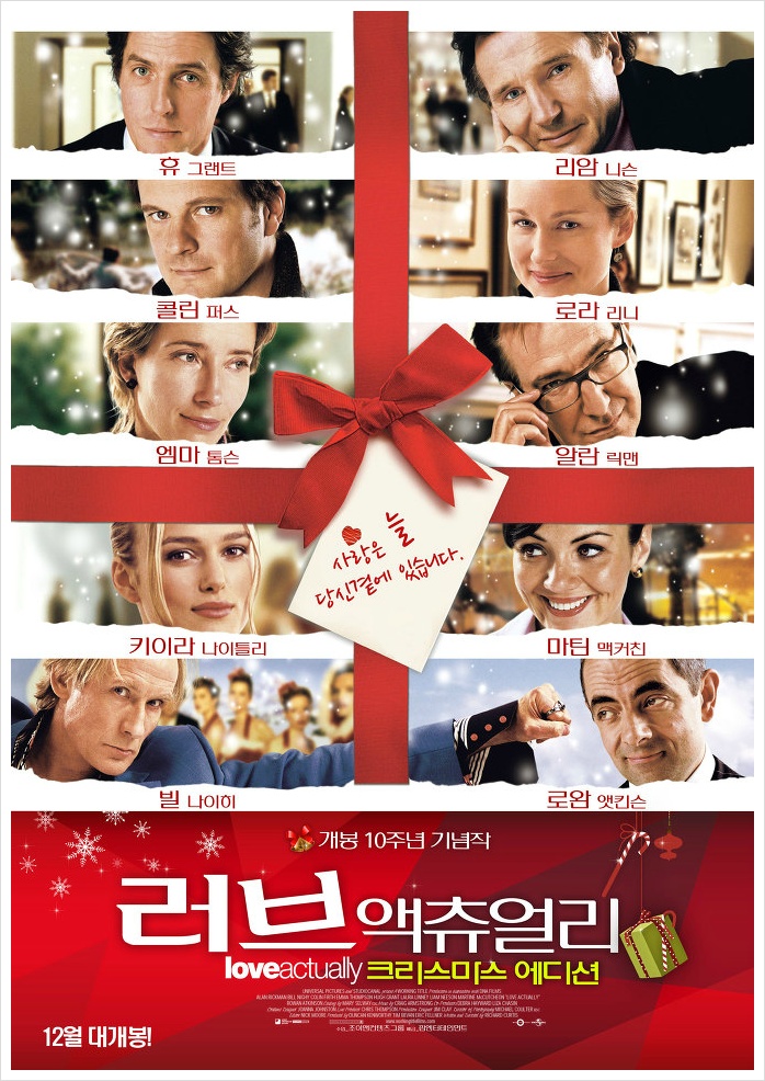 러브 액츄얼리(Love Actually, 2003) 다시보기