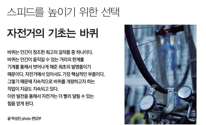 자전거 휠 분리 바퀴양쪽에 육각너트 중 어느쪽을 풀면되나요