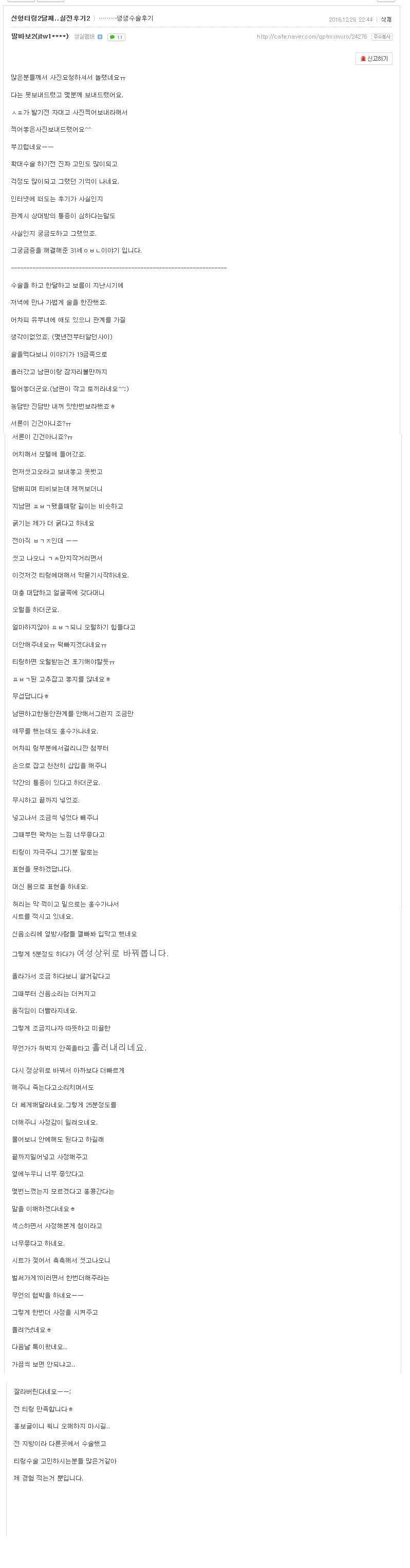 남자의본능 :: 남성수술의 새로운 정보