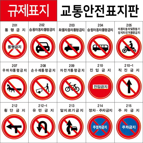 자전거 금지 표지판