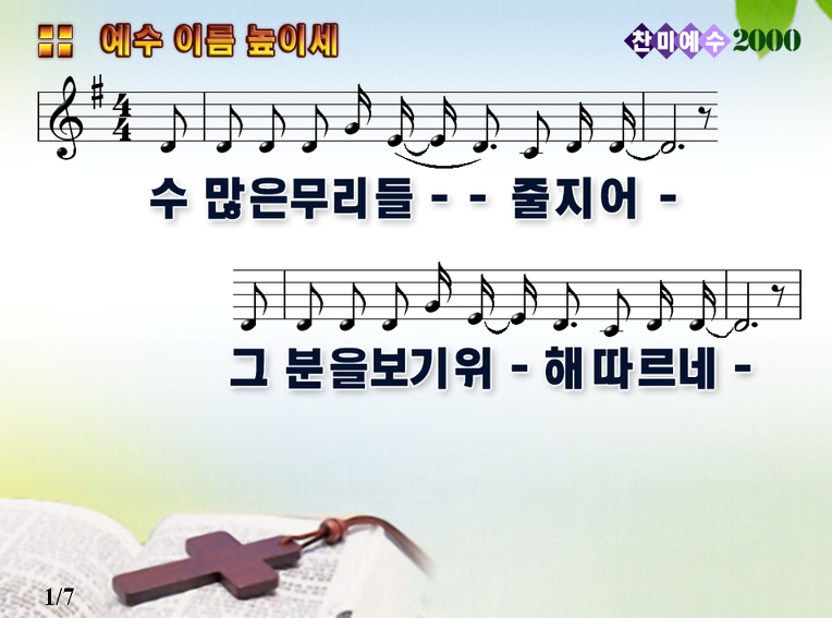 지금 .함께