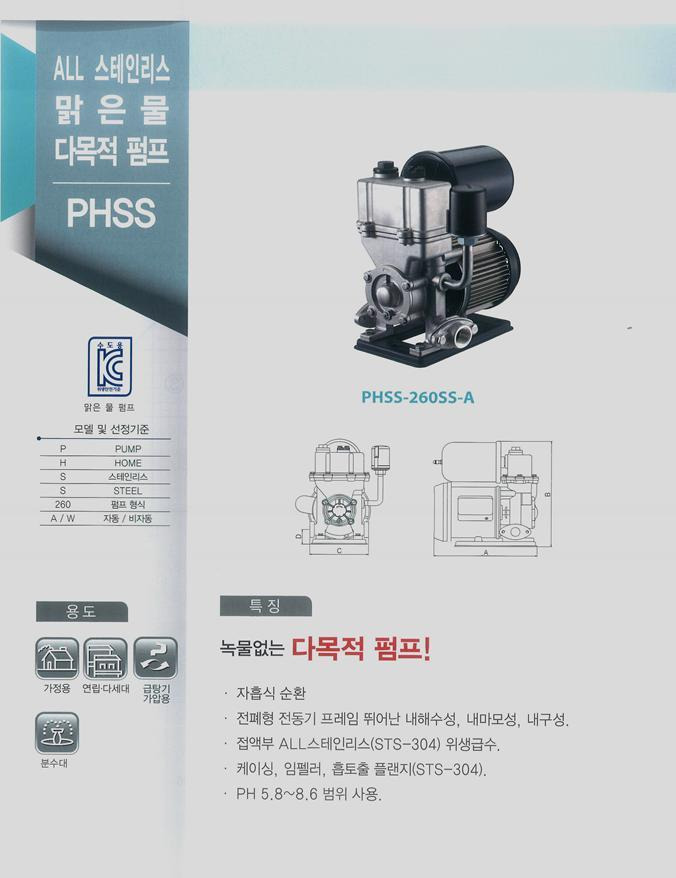 한일자동펌프대리점(Hanil Pump)