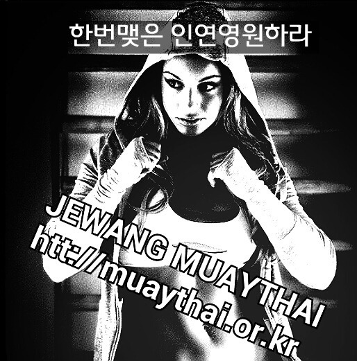 한번맺은 인연은 영원하라