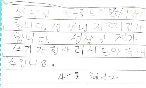 기초학력향상 지원사이트 꾸꾸 - 기초학력 - 기초학습자료(국어읽기)를 활용한 한국어 지도(4학년 3학년 다문화)18.08.28 ...
