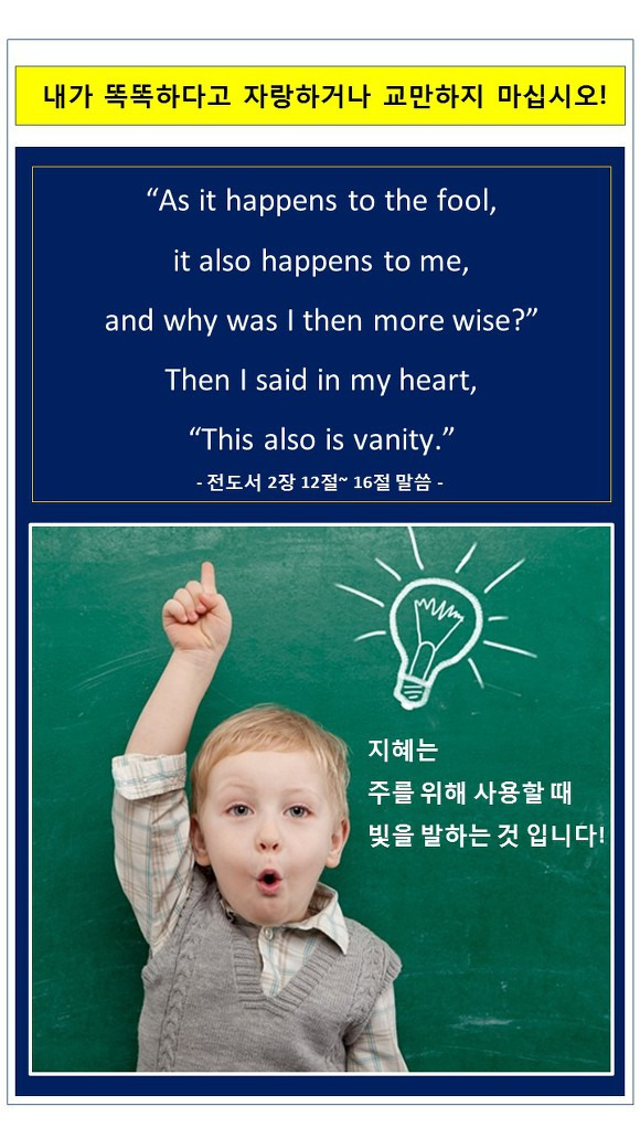 전도서 2장 12절 ~ 16절!